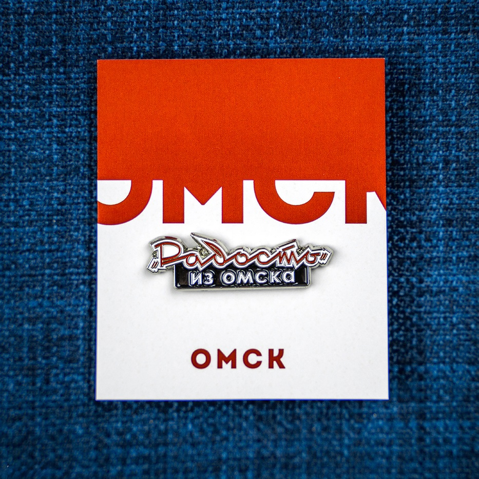 Metal badges from Omsk - My, Omsk, Town, Tourism, Icon, Joy, Don't try to leave Omsk, Russia, Longpost