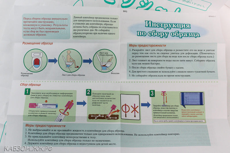 About this... Well, about this. About 21st century medicine and how to get your sh.. into a test tube - My, Polyclinic, Health care reform, Hospital, Bashkortostan, Blogger Kabzon, No rating, Ufa, Cancer and oncology, Longpost