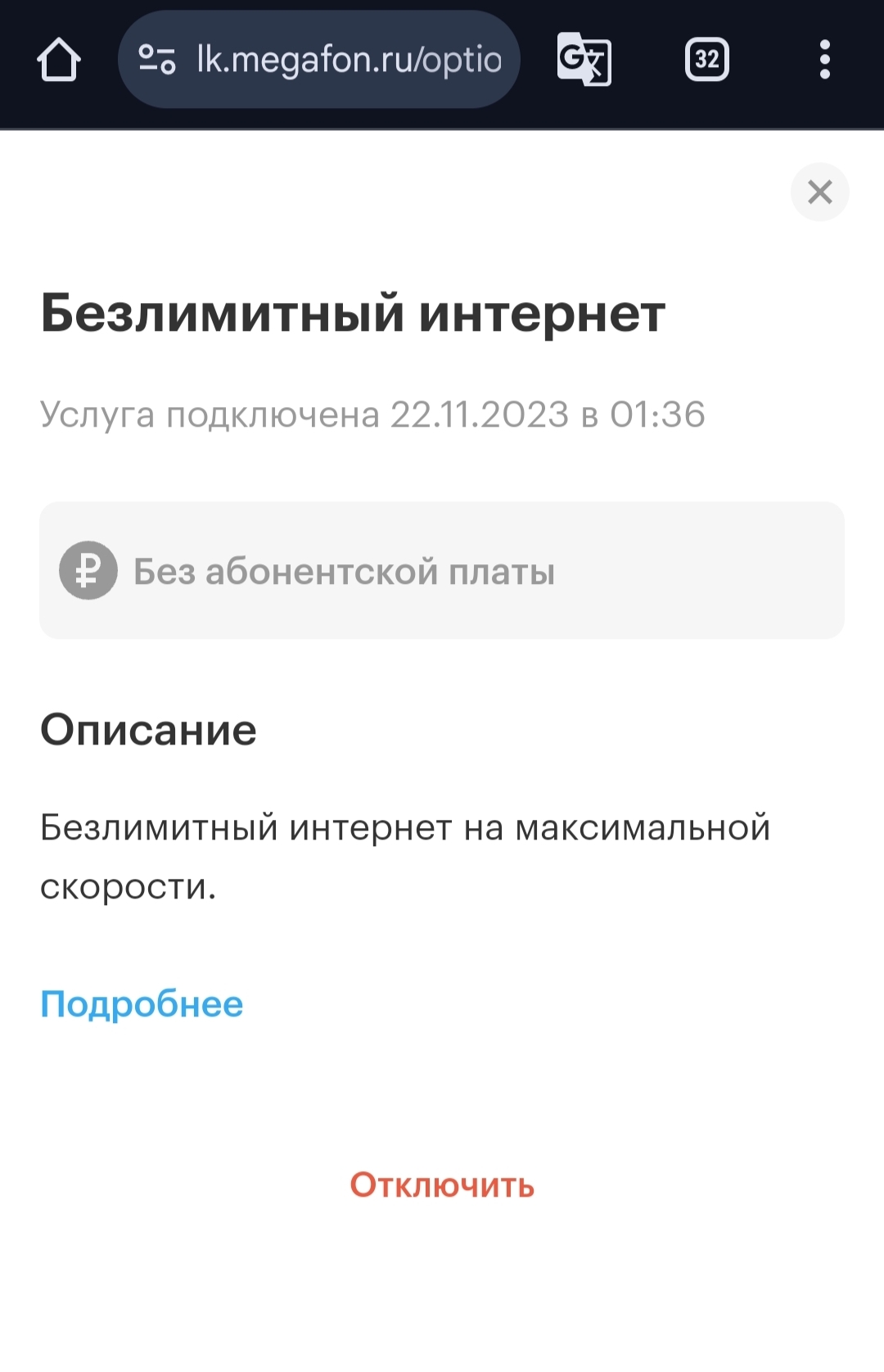 Ответ на пост «Мегафон подняли стоимость тарифа на 67%» - Моё, Мегафон, Наглость, Жалоба, Длиннопост, Негатив, Служба поддержки, Сотовые операторы, Ответ на пост, Волна постов