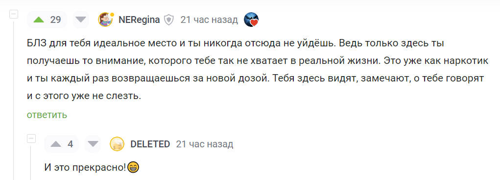 Ответ TeppanT в «Искать специально или не искать?» - Болталка-ЛЗ, Мужчины и женщины, Отношения, Знакомства, Текст, Ответ на пост