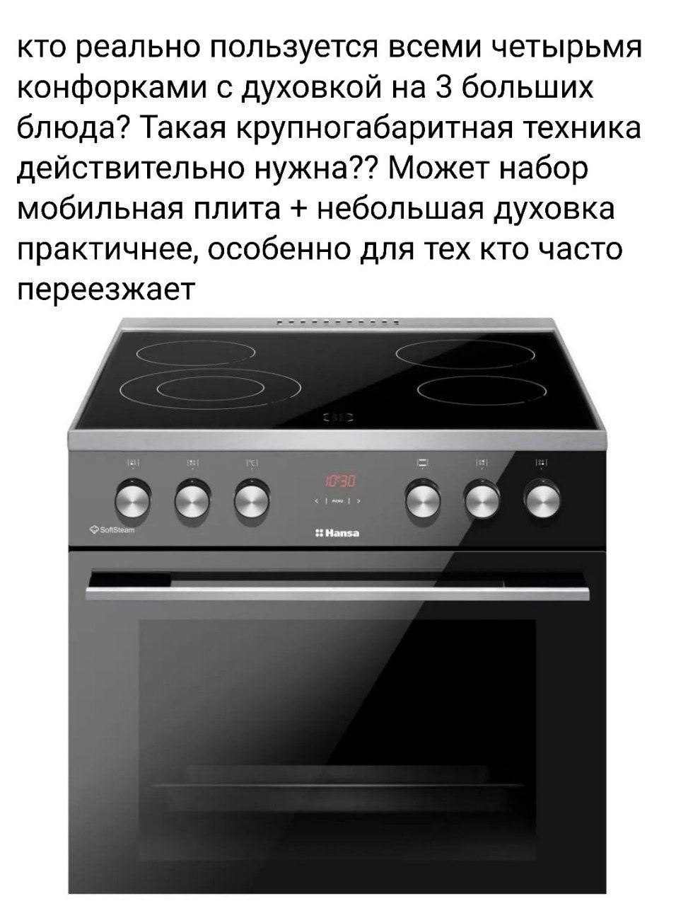 A conspiracy of capitalists, nothing less - Picture with text, Gas stove, Stove, Oven, Humor, Telegram (link)