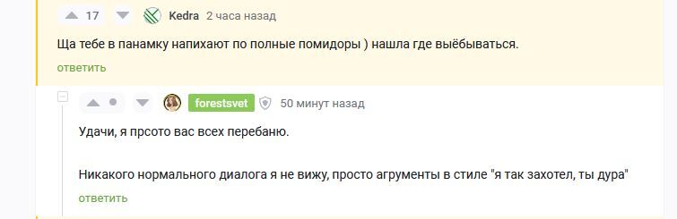 Ответ на пост «Как я немного/много офигела» - Длиннопост, Удивление, Пикабушники, Текст, Волна постов, Ответ на пост, Скриншот, Комментарии на Пикабу