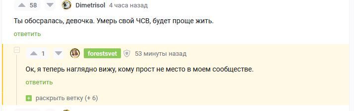 Ответ на пост «Как я немного/много офигела» - Длиннопост, Удивление, Пикабушники, Текст, Волна постов, Ответ на пост, Скриншот, Комментарии на Пикабу