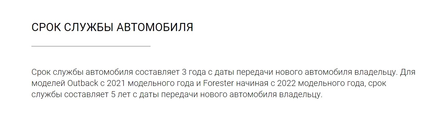 Ответ на пост «АвтоТАЗ, слабо дать 12 лет гарантии на кузов, как у Мазды?» - Моё, Авто, Гарантия, АвтоВАЗ, Subaru, Срок службы, Ответ на пост