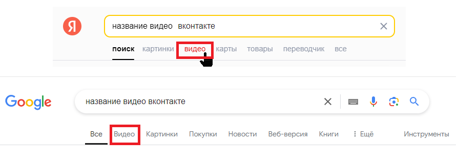 Оставшиеся способы поиска скрытого видео в ВК. Расширение для ВК больше не может показывать спрятанные цензурой видео в Вконтакте - Моё, Google, Социальные сети, ВКонтакте, Ищу видео, Видео вк, Видео в вк, Обход ограничений, Обход блокировок