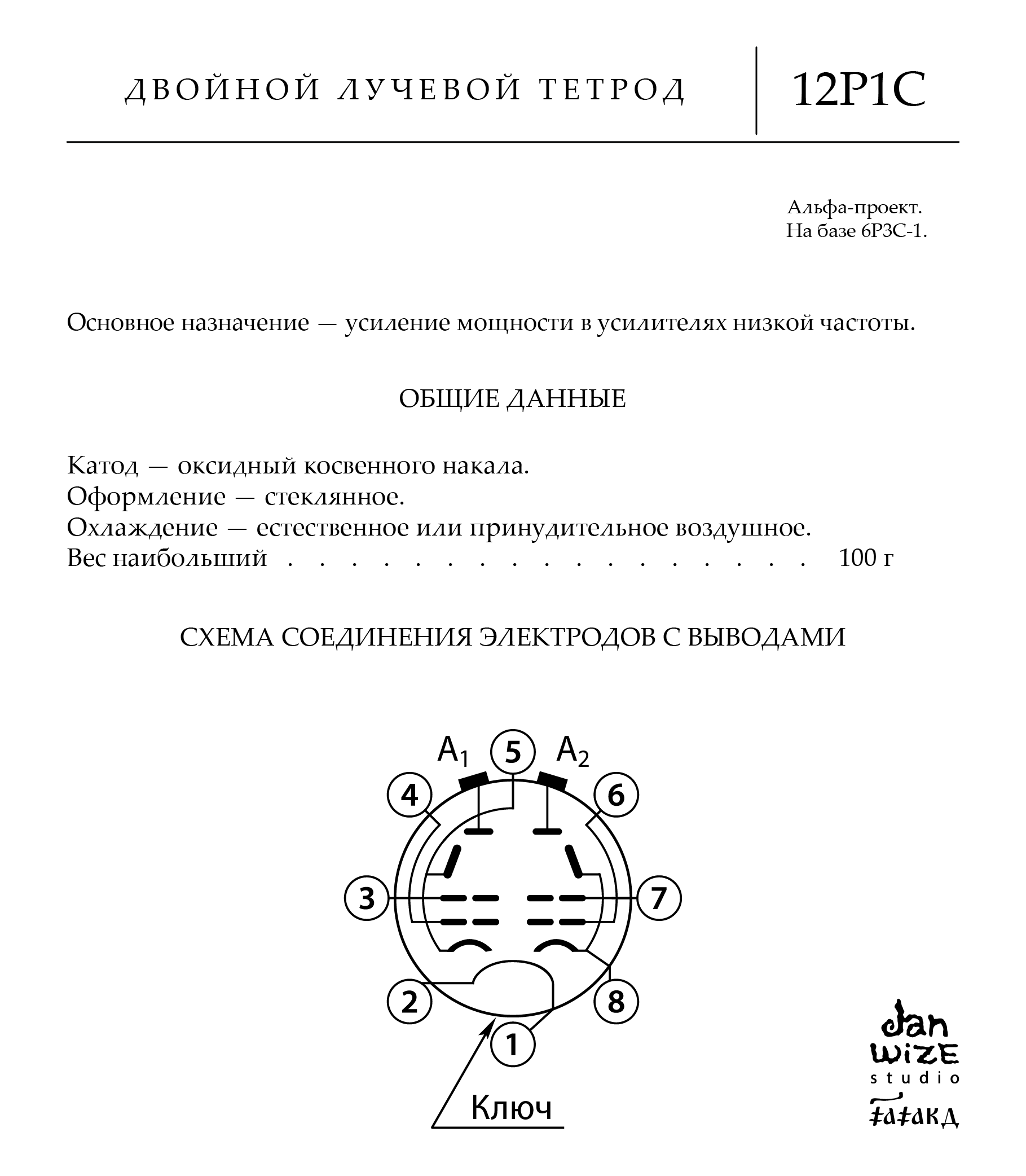 6Р3С-1 в Hi-End усилителях: пересогласование выводов для достижения нового уровня качества - Моё, Hi-End, Hi-Fi, Инженер, Искусство, Аудиотехника, Усилители, Усилитель звука, Развитие, Техника, Электричество, Радиолюбители, Длиннопост