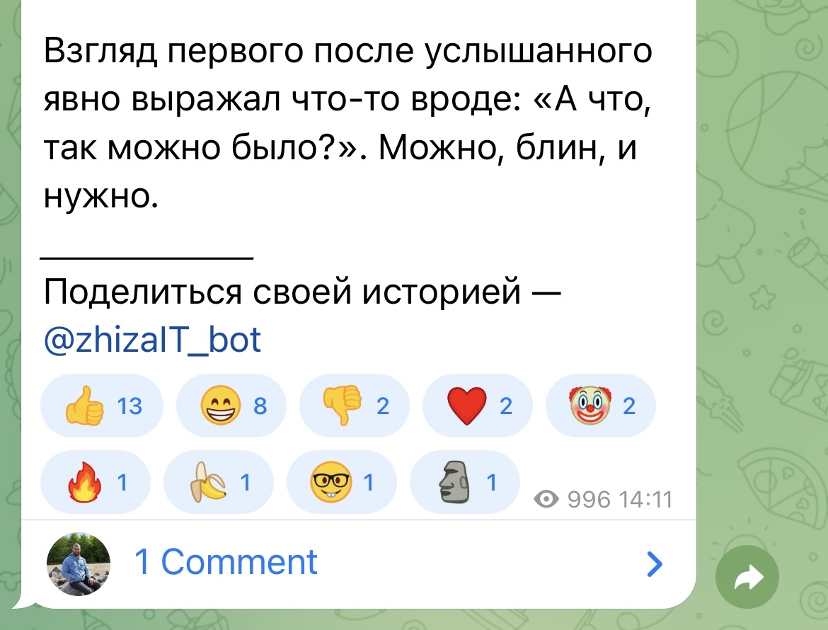 А зачем читать инструкцию? - IT, Работа, Инструкция, Скриншот, Тупость, Руководитель, Telegram (ссылка), Длиннопост