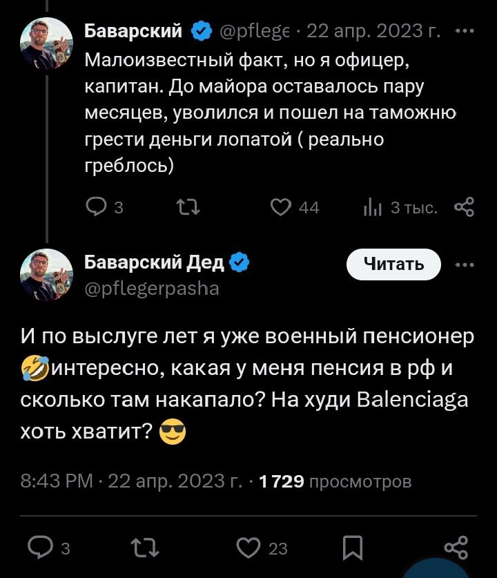 Ответ на пост «Боль релоканта» - Моё, Twitter, Комментарии, Иммиграция, Релокация, Жизнь, Германия, Мат, Скриншот, Telegram, Юмор, Ответ на пост, Длиннопост, Геи