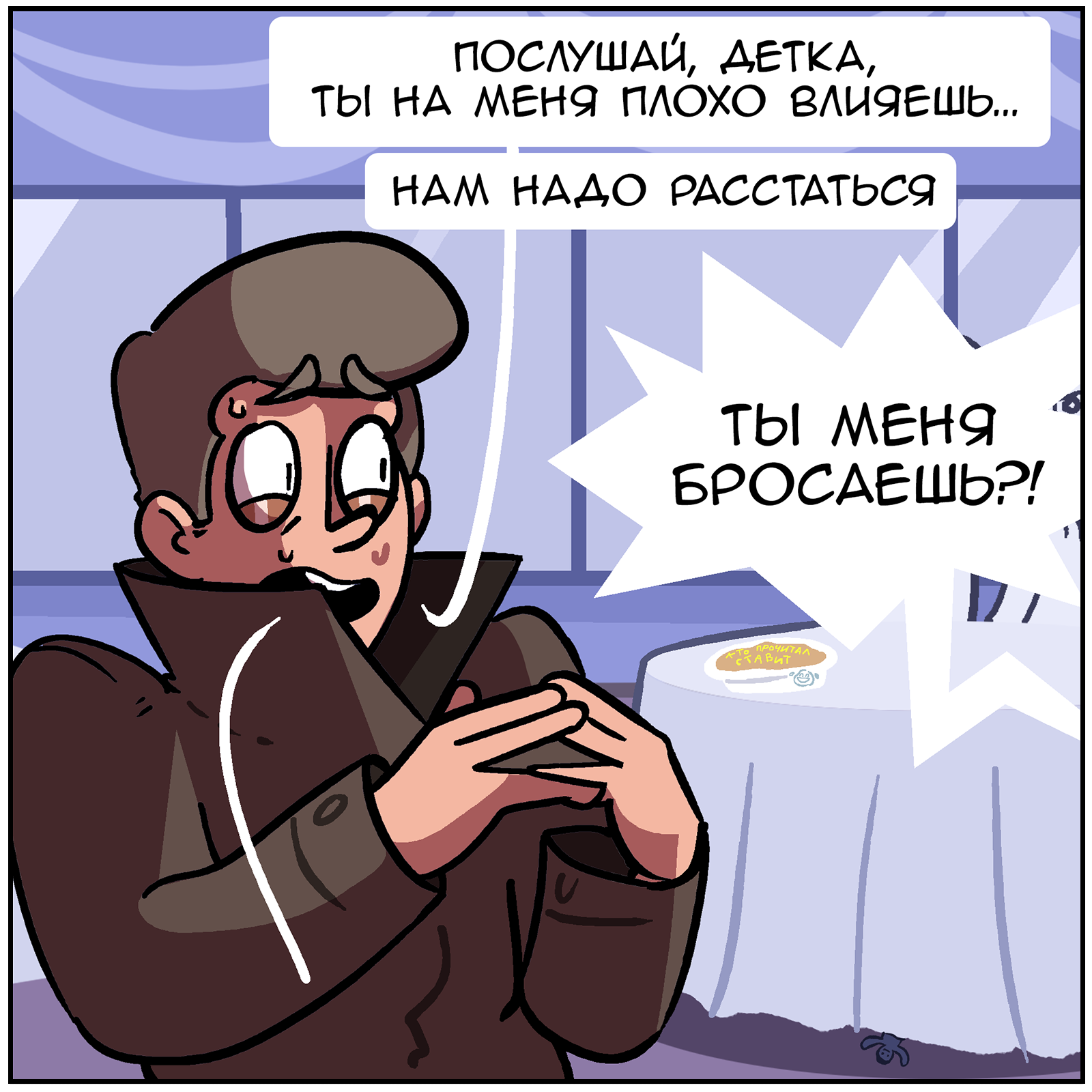 It's high time to leave her. - My, Comics, Martadello, Humor, Languid Vlad, Cigarettes, Longpost