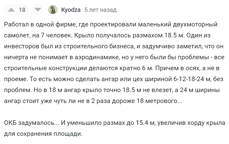 О влиянии строителей на конструирование самолетов - Юмор, Скриншот, Комментарии на Пикабу, Самолет