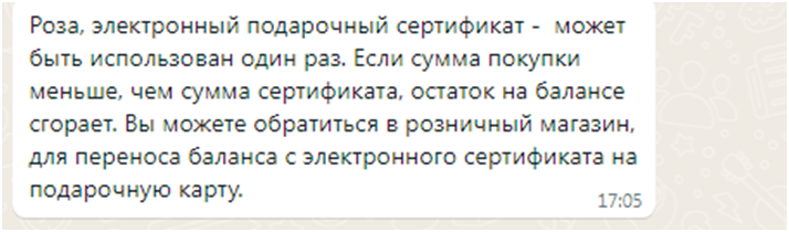 Сертификат Детский Мир или как ДМ обманывает людей - Моё, Развод на деньги, Обман, Жалоба, Жадность, Мошенничество, Длиннопост, Негатив