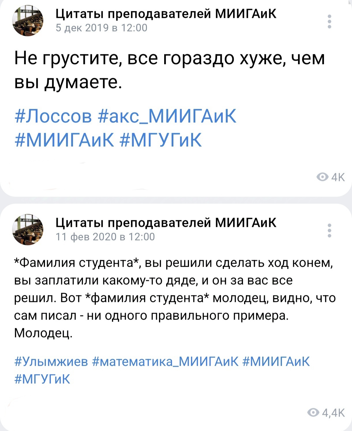 Quotes from MIIGAiK teachers - Miigaik, Geodesy, Cartography, Military department, Quotes, University, Teacher, Students, Longpost, Utterance, VKontakte (link), A wave of posts