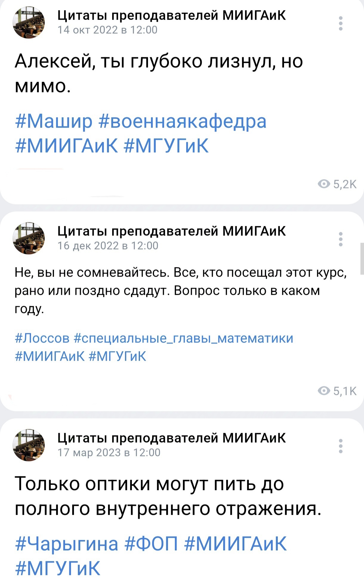 Quotes from MIIGAiK teachers - Miigaik, Geodesy, Cartography, Military department, Quotes, University, Teacher, Students, Longpost, Utterance, VKontakte (link), A wave of posts