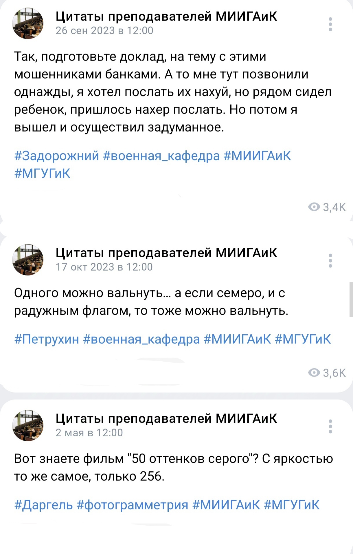 Quotes from MIIGAiK teachers - Miigaik, Geodesy, Cartography, Military department, Quotes, University, Teacher, Students, Longpost, Utterance, VKontakte (link), A wave of posts