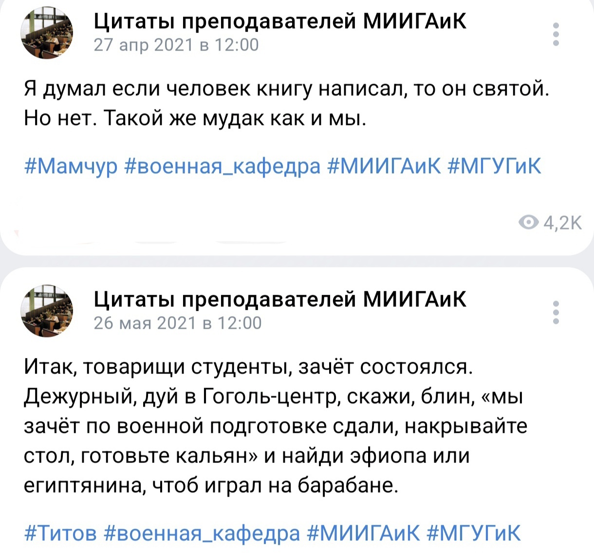 Quotes from MIIGAiK teachers - Miigaik, Geodesy, Cartography, Military department, Quotes, University, Teacher, Students, Longpost, Utterance, VKontakte (link), A wave of posts