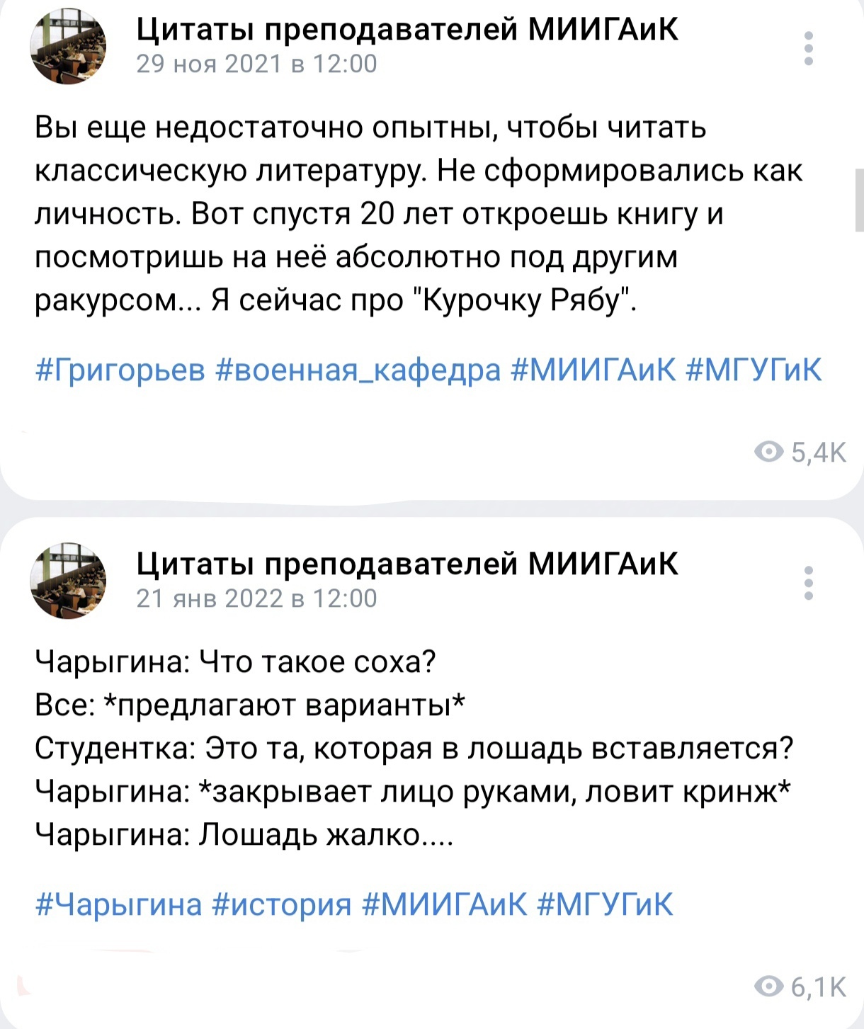 Цитаты преподавателей МИИГАиК - Миигаик, Геодезия, Картография, Военная кафедра, Цитаты, Вуз, Преподаватель, Студенты, Длиннопост, Высказывание, ВКонтакте (ссылка), Волна постов