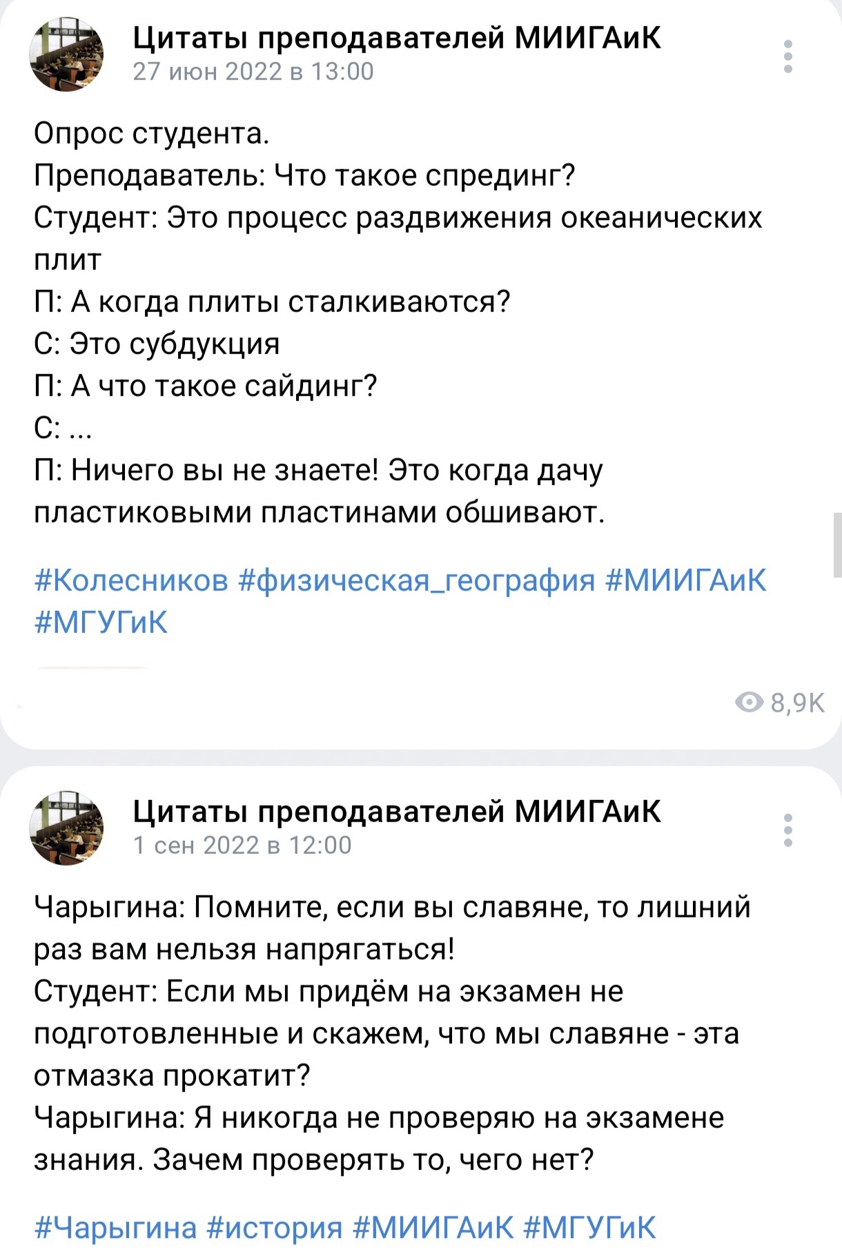 Цитаты преподавателей МИИГАиК - Миигаик, Геодезия, Картография, Военная кафедра, Цитаты, Вуз, Преподаватель, Студенты, Длиннопост, Высказывание, ВКонтакте (ссылка), Волна постов