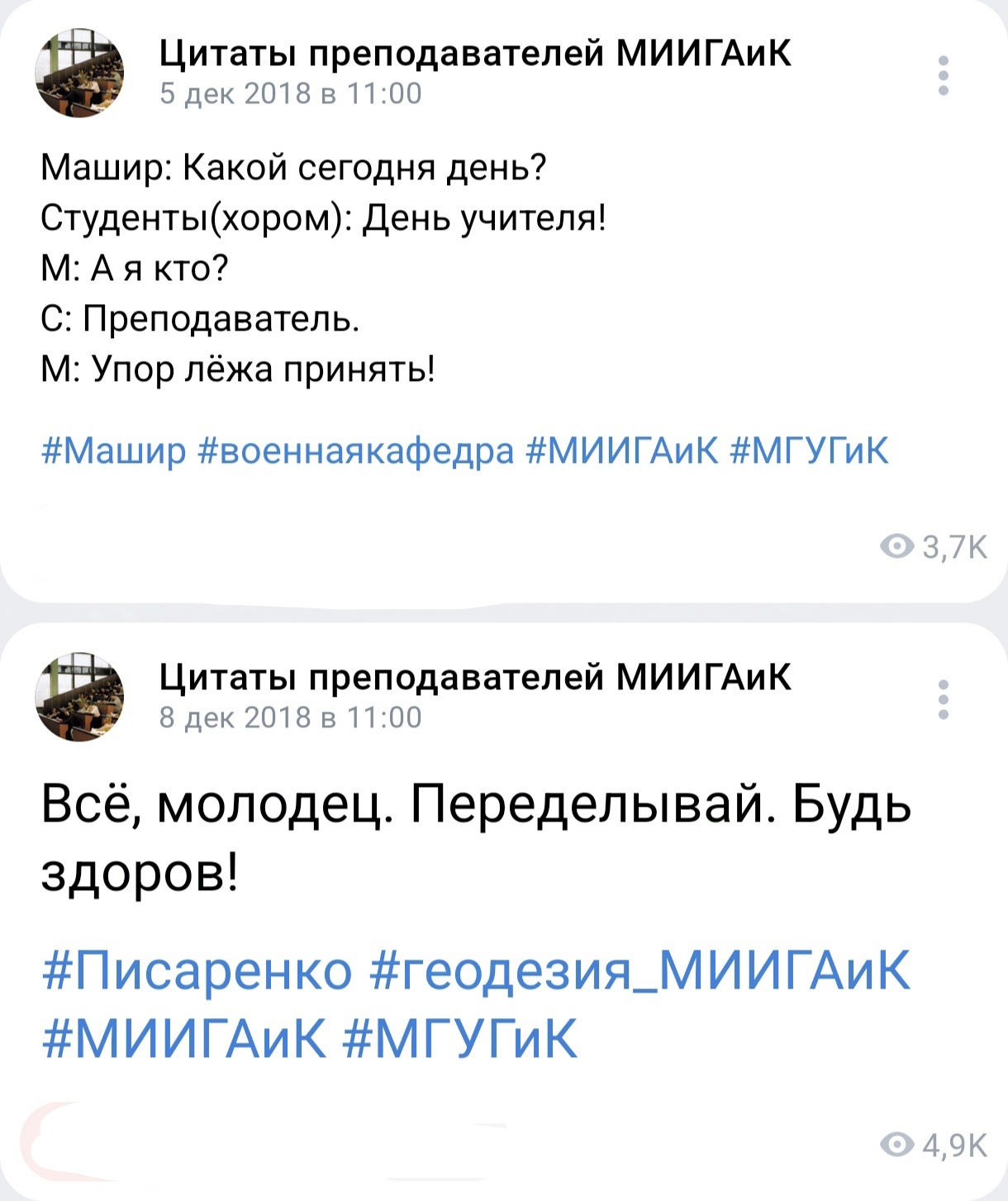 Quotes from MIIGAiK teachers - Miigaik, Geodesy, Cartography, Military department, Quotes, University, Teacher, Students, Longpost, Utterance, VKontakte (link), A wave of posts