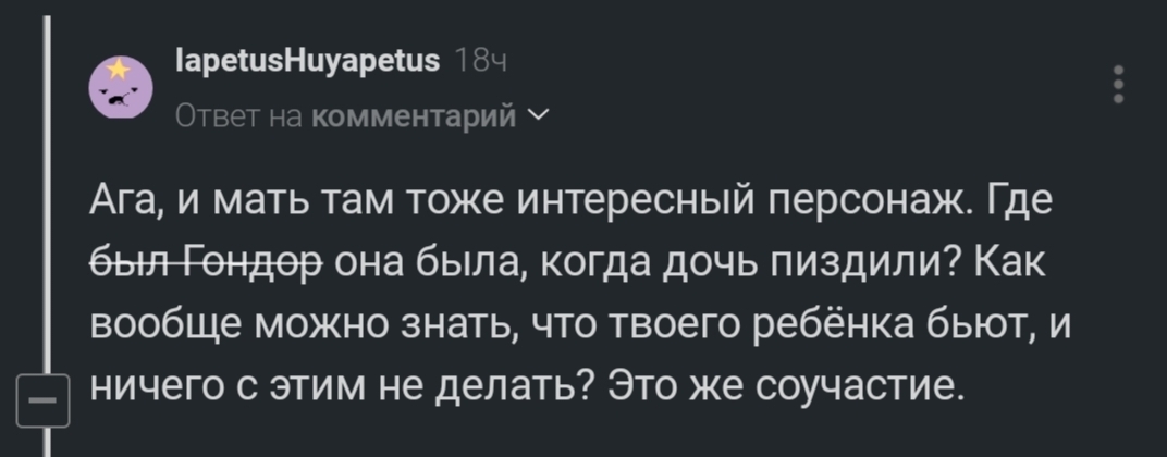 Где была мама? - Негатив, Ссора, Родственники, Отец, Родители, Родители и дети, Мама