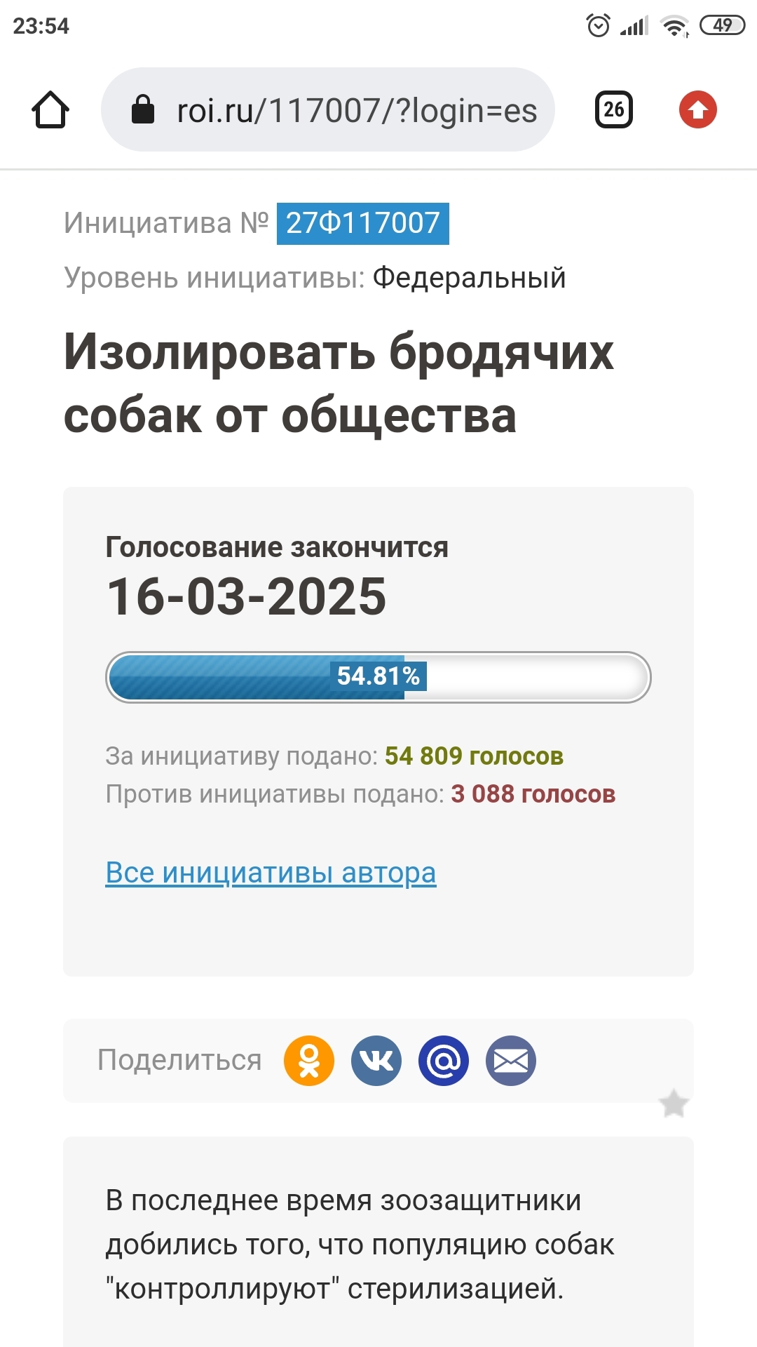 Ответ на пост «Чуда не произошло: 12-летняя девочка, которую растерзали бродячие собаки в Чульмане, умерла» - Негатив, Бродячие собаки, Нападение собак, Якутия, Волна постов, Чульман, Ответ на пост, Собака, Без рейтинга, Рои, Петиция, Скриншот