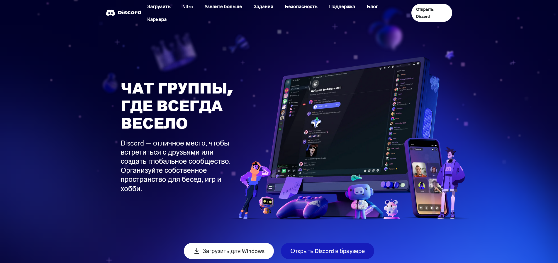 Discord удалили из базы, сайт работает! Против общества решили пойти РНК, но походу в итоге к нему примкнули ) - Юмор, Discord, Ожидание и реальность, Рнк, Роскомнадзор, Роскомсвобода