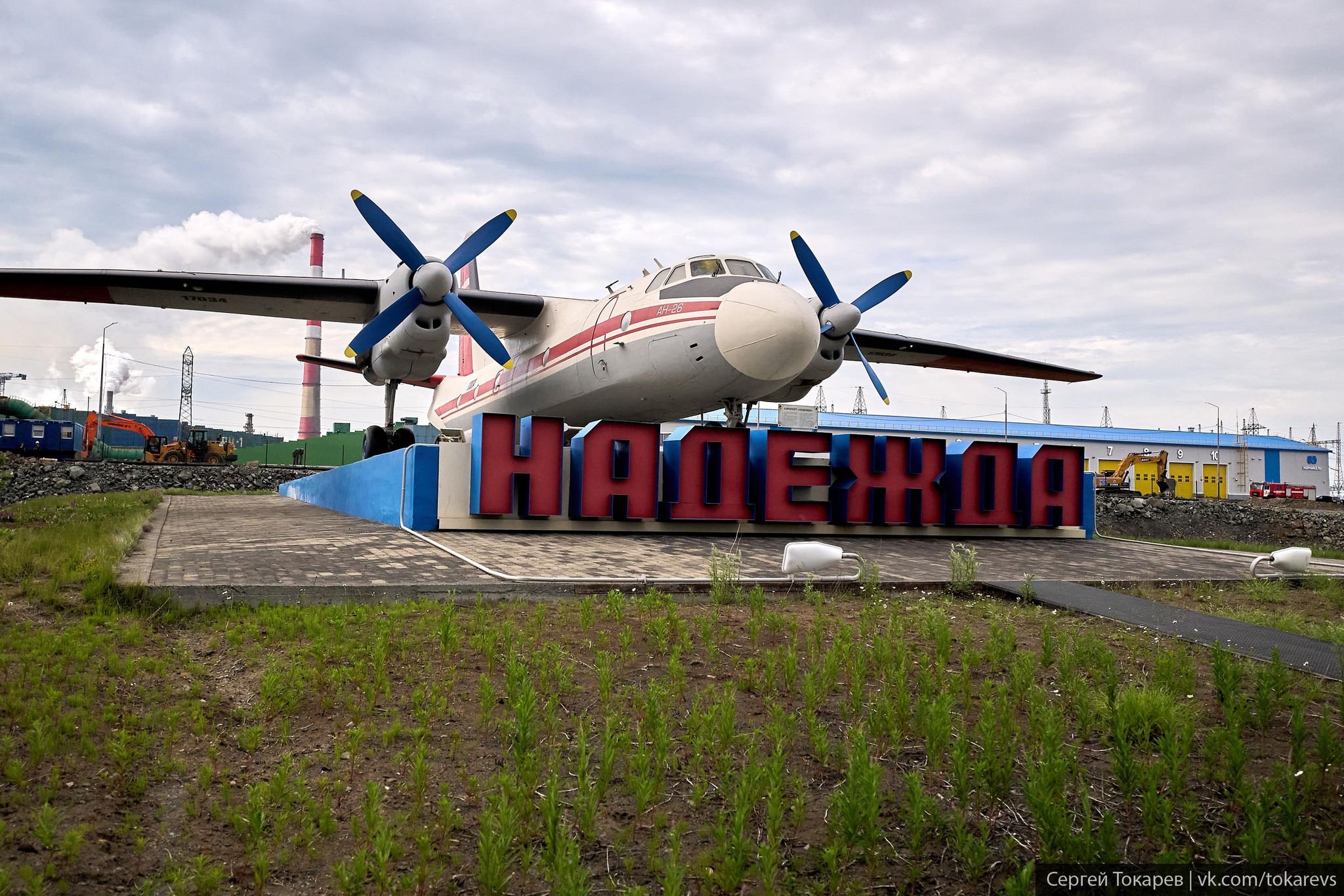 How metal is obtained from ore - Nadezhda Metallurgical Plant named after B.I. Kolesnikov in Norilsk (NMZ) - My, Industry, Russian production, Siberia, Production, Norilsk Nickel, Norilsk, Krasnoyarsk region, Metallurgy, Metallurgical plants, Video, Youtube, Longpost