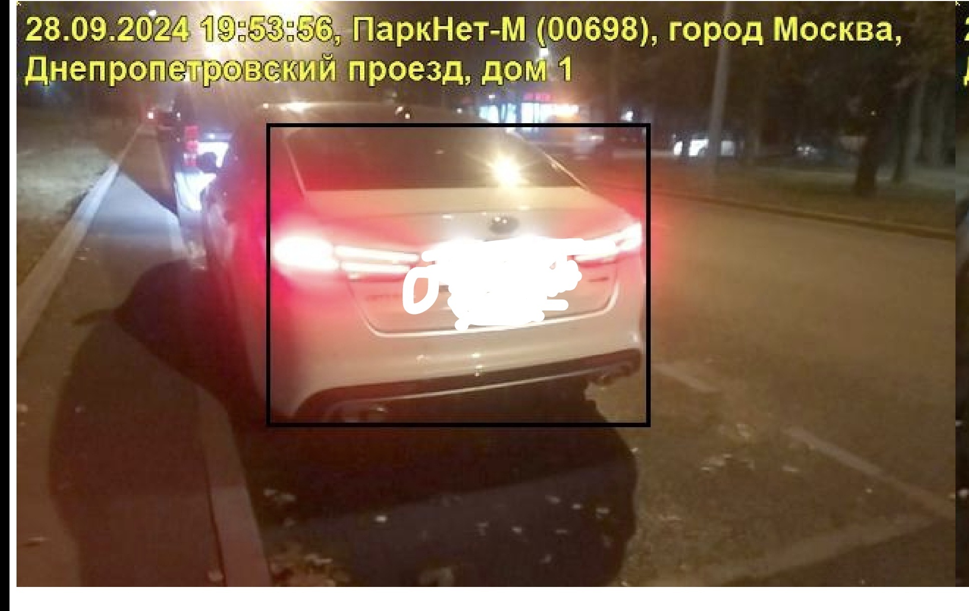 Parking fine in Moscow. The address in the photo in the ruling does not correspond to the place where the photo was taken - My, Fine, Parking, Moscow GKU AMPP, Error, Longpost