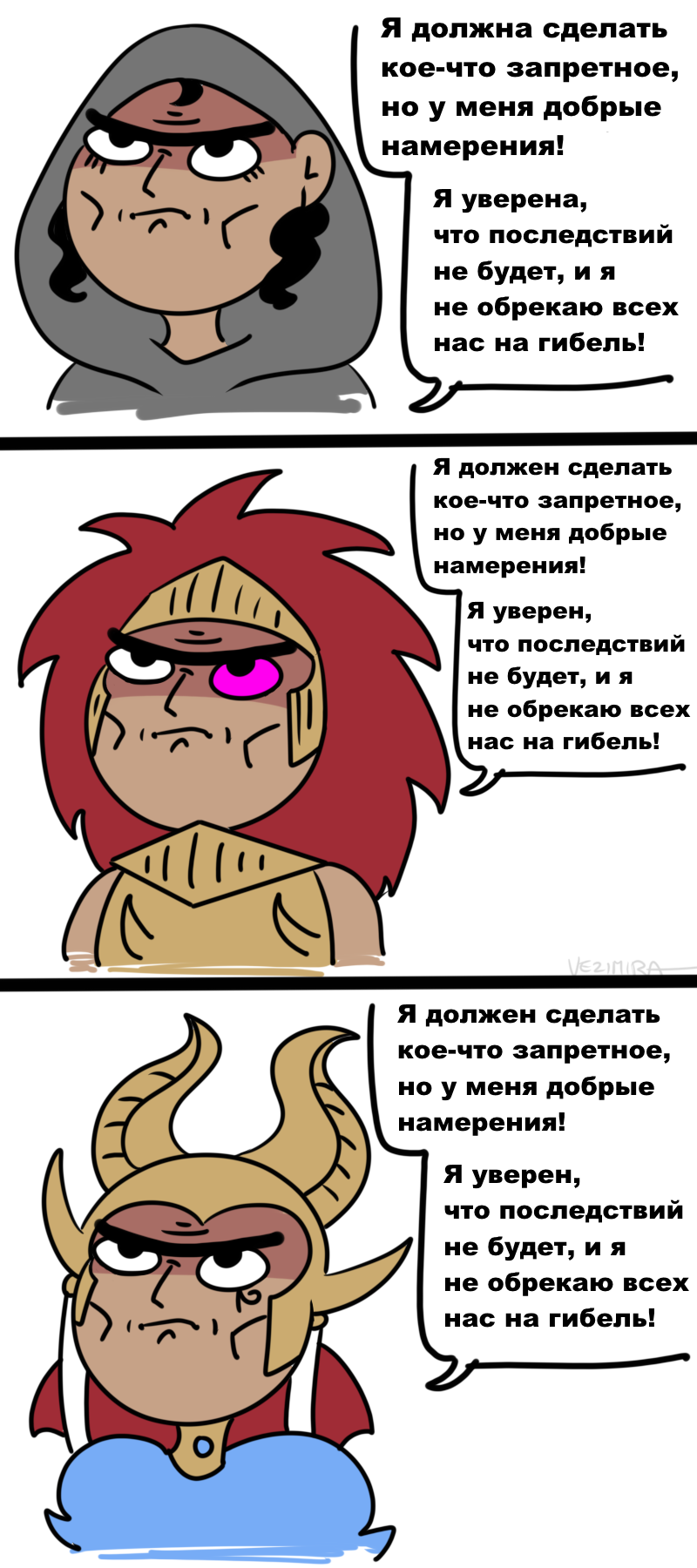 All we understood from Erda's story is that it's a family thing. - My, Translated by myself, Comics, Warhammer 40k, Wh humor, Memes, Magnus the red, Ahzek Ahriman, Longpost, Vezimira