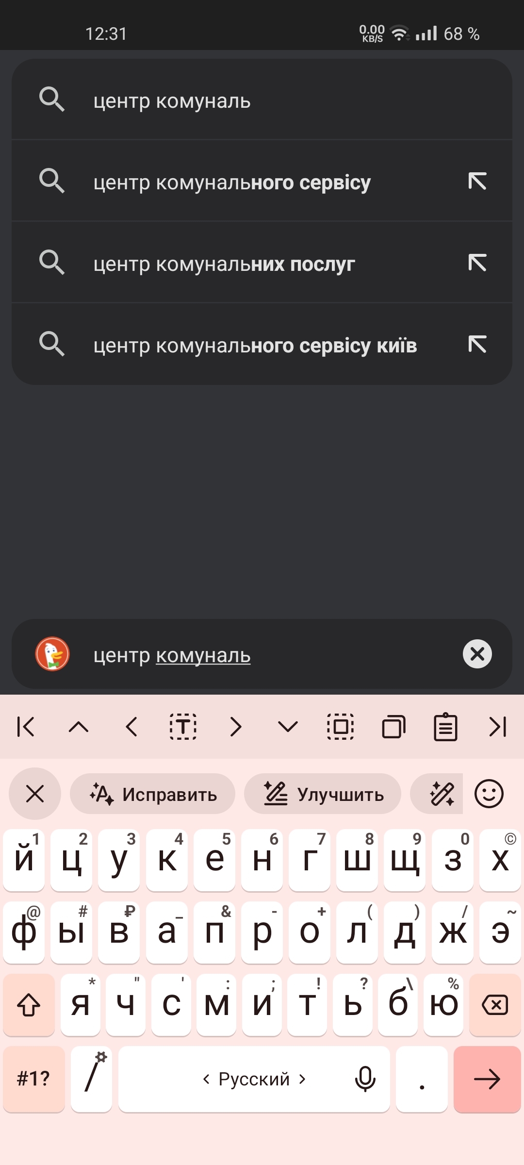 How *tiring* of you with your Ukraine. In Chelyabinsk. Duckduck goodbye - My, Picture with text, Search queries, War in Ukraine, Longpost