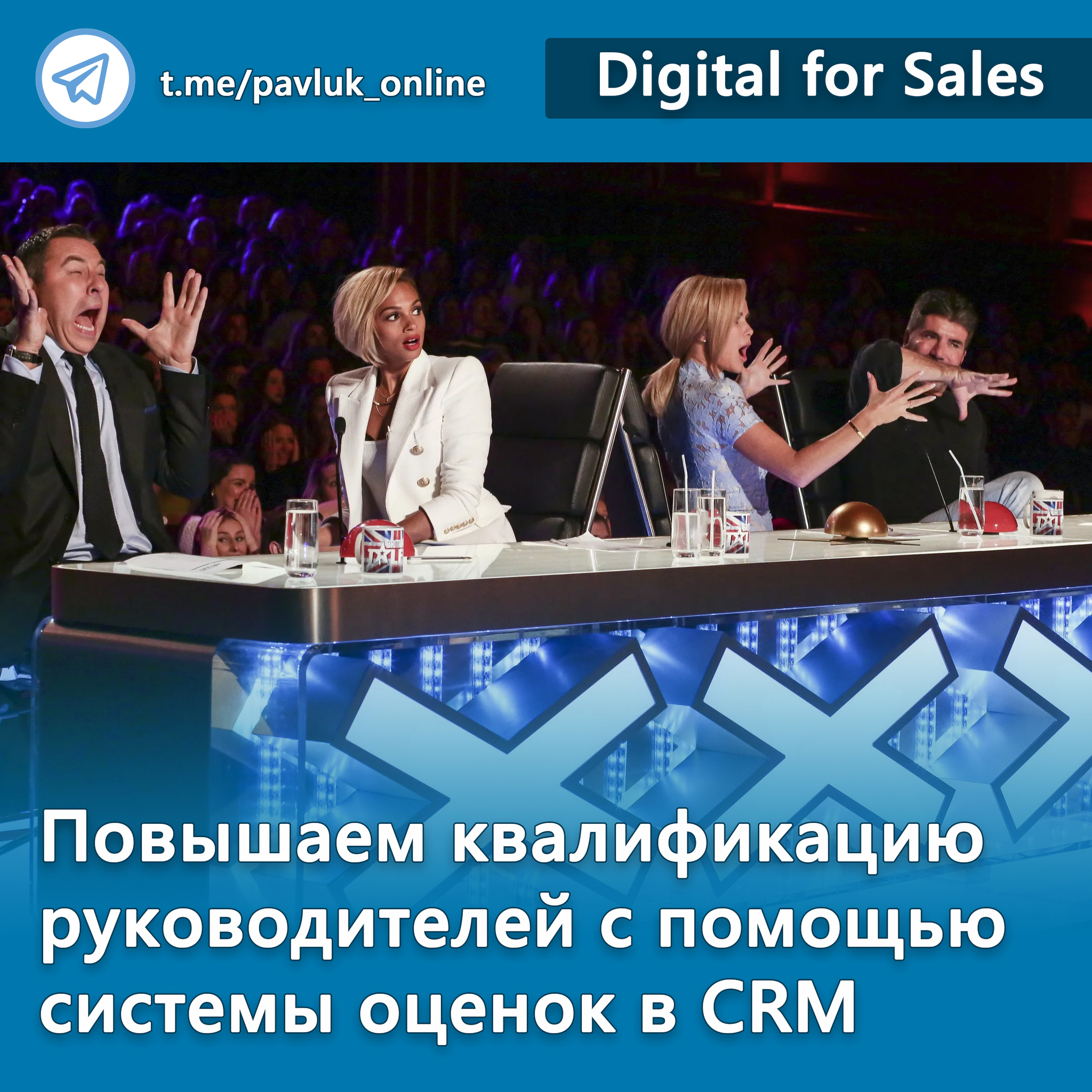 Повышаем квалификацию руководителей с помощью системы оценок в CRM (HR на заметку) - Моё, Опыт, Бизнес, Малый бизнес, Предпринимательство, Клиенты, Клиентоориентированность, Crm, Битрикс, Маркетинг, Продажа