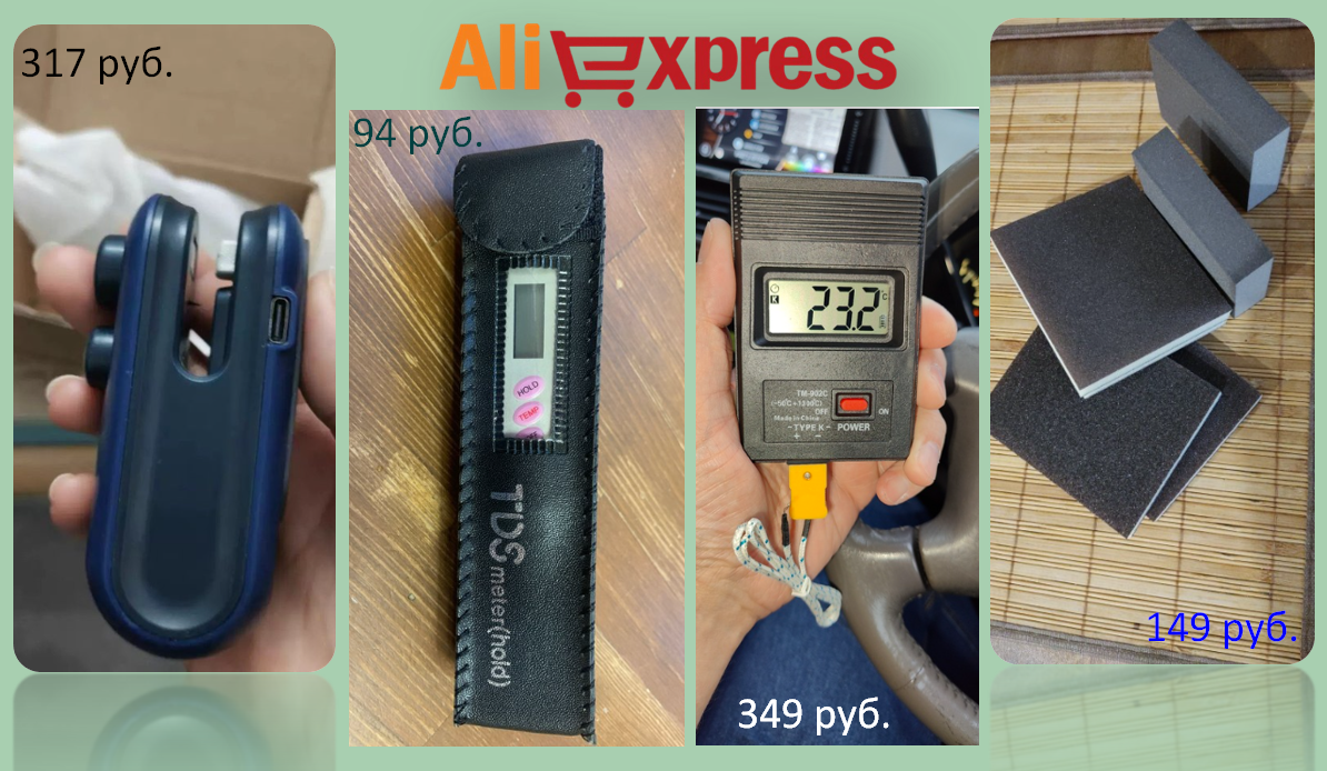 15 inexpensive, but at the same time useful and necessary products from AliExpress - My, Products, Chinese goods, AliExpress, Гаджеты, Tools, Cheap, Cheap and angry, Распродажа, Aliexpress sale, Purchase, Longpost