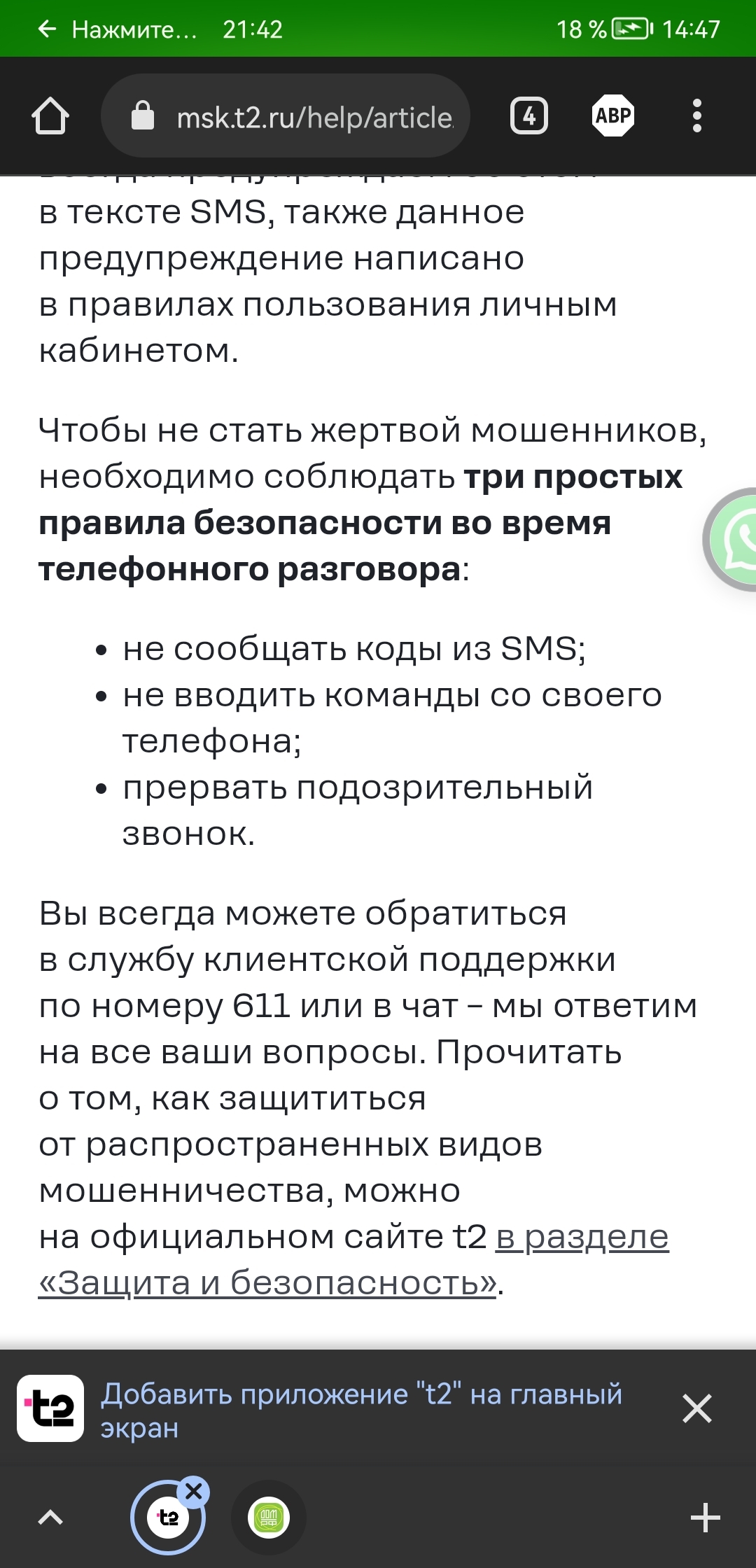 Мошенникам разрешено работать в России - Телефонные мошенники, Мошенничество, Негатив, Правительство, Длиннопост