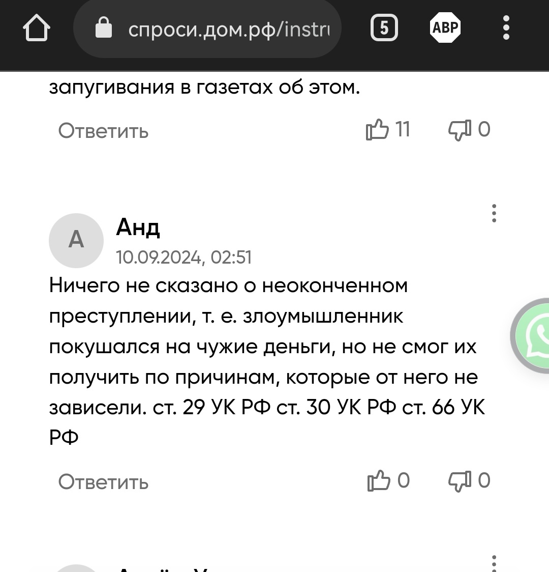 Мошенникам разрешено работать в России - Телефонные мошенники, Мошенничество, Негатив, Правительство, Длиннопост