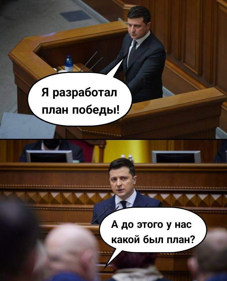 Risky Business - Political Memes on Pikabu - Politics, Humor, Caricature, Memes, Sarcasm, Mat, Irony, Longpost, Astrologers announced, Vladimir Zelensky