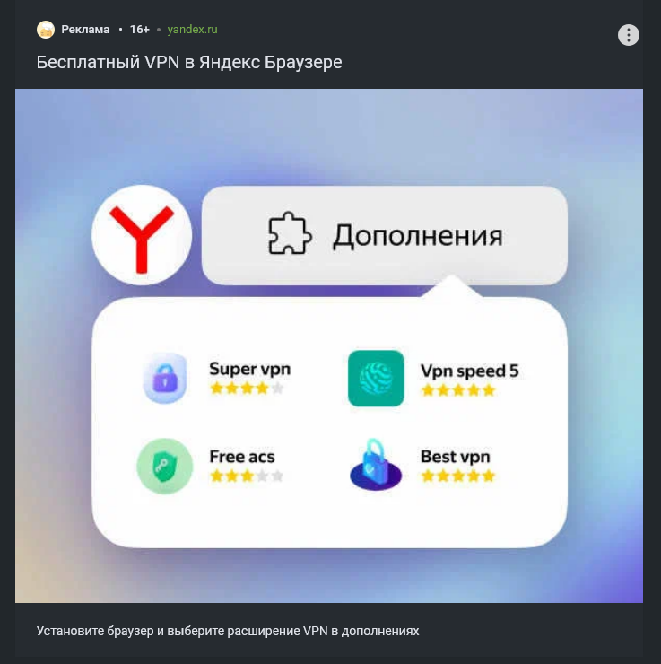 I'm sorry, but... - Peekaboo, Yandex., Roskomnadzor, VPN, Hypocrisy