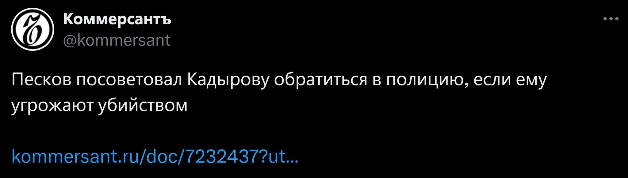 Peskov advised Kadyrov to contact the police if he is threatened with murder - news, Politics, Negative, Russia, Chechnya, Ramzan Kadyrov, Dmitry Peskov, Assassination attempt, Society, Kommersant, Wildberries