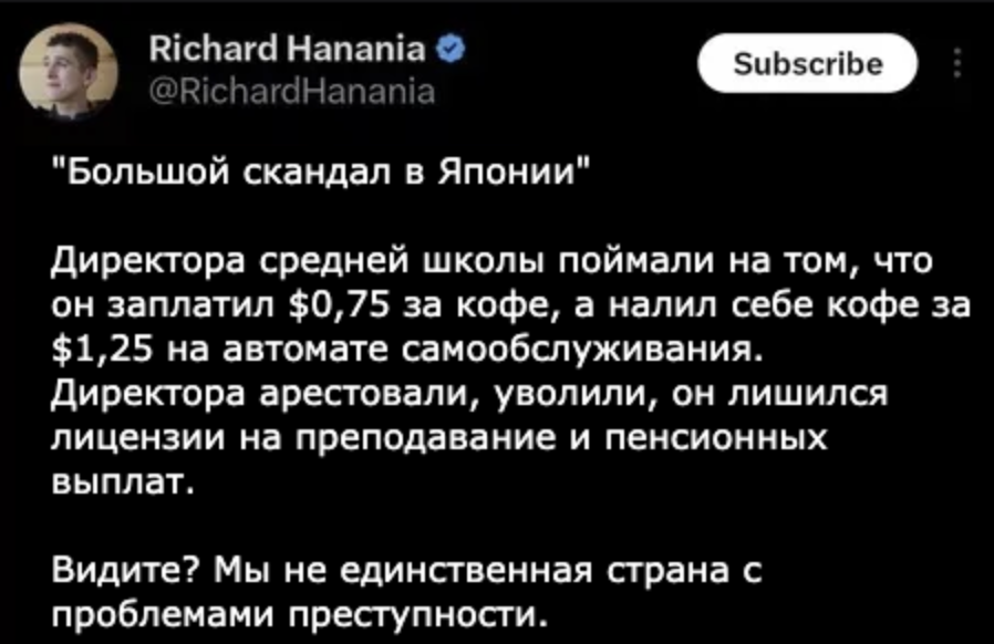 Thank God we are not the only ones with crime and bribery - Humor, Images, Memes, Picture with text, Japan, Russia, Hardened, Bribe, Nepotism, Corruption, Dismissal, School, Teacher, Director, Screenshot, Sarcasm, Coffee