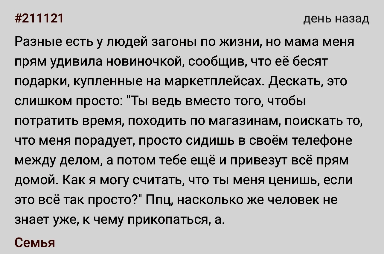 А заколебаться? - Скриншот, Комментарии