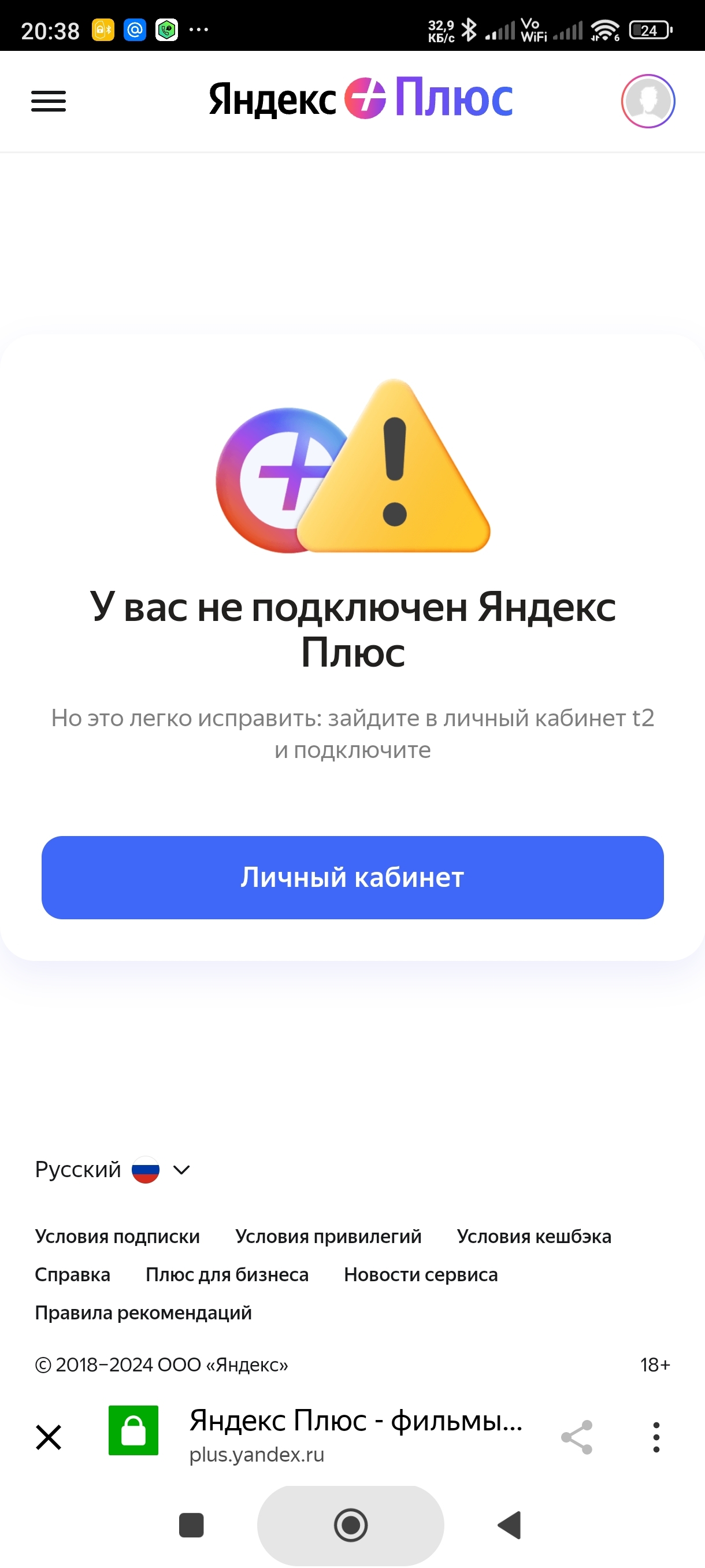 Money scam and very slow support. Mixx subscription from Tele2 and Yandex Plus - My, Yandex Plus, Tele 2, T2, Question, Ask Peekaboo, Longpost