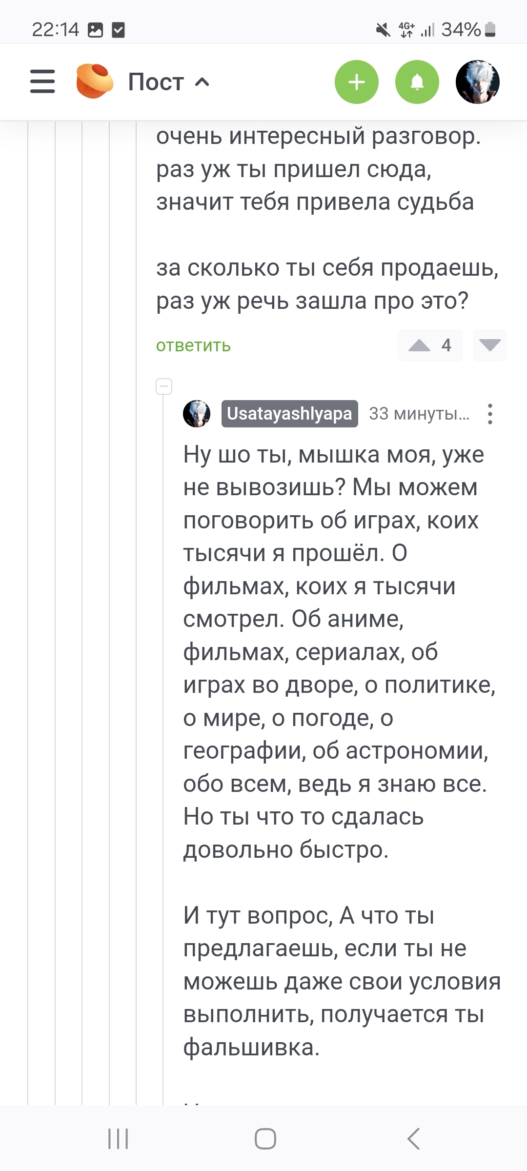 Ответ на пост «Вот про тарелочниц все пишут, а про бутылочниц?» - Моё, Алкоголь, Собутыльник, Общение, Мысли, Жизнь, Люди, Зависимость, Борьба с алкоголизмом, Лицемерие, Философия, Наблюдение, Вредные привычки, Рассуждения, Внутренний диалог, Мат, Ответ на пост, Длиннопост