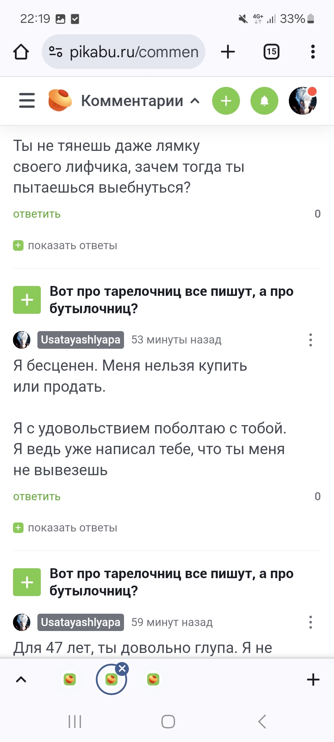 Ответ на пост «Вот про тарелочниц все пишут, а про бутылочниц?» - Моё, Алкоголь, Собутыльник, Общение, Мысли, Жизнь, Люди, Зависимость, Борьба с алкоголизмом, Лицемерие, Философия, Наблюдение, Вредные привычки, Рассуждения, Внутренний диалог, Мат, Ответ на пост, Длиннопост