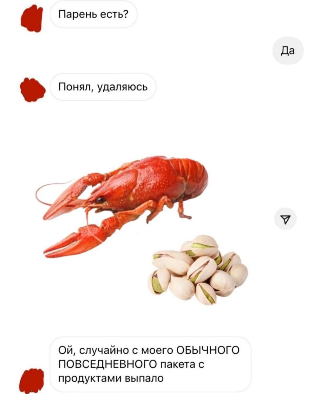 How Muscovites meet people online - Moscow, Humor, Picture with text, Chat room, Chat together, Correspondence, Messenger, Dialog, Pistachios, Lobster, Products, Grocery trolley, Package, Cool guy, Good guy, Bad guy, Prices, High prices