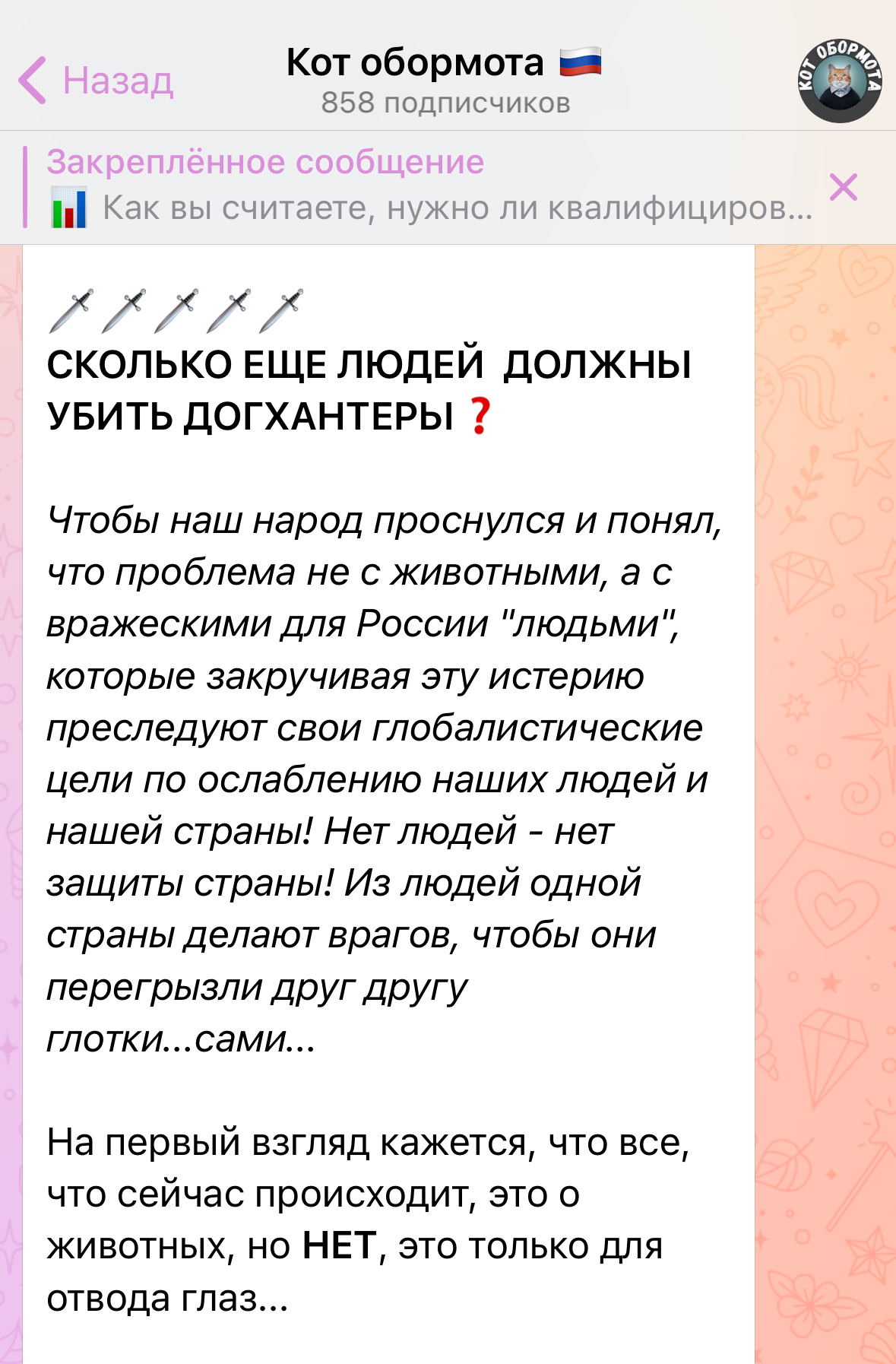 Псиношизики окончательно съехали с катушек - Радикальная зоозащита, Зоозащитники, Негатив, Бездомные животные, Нападение собак, Чульман, Бродячие собаки, Без рейтинга, Длиннопост