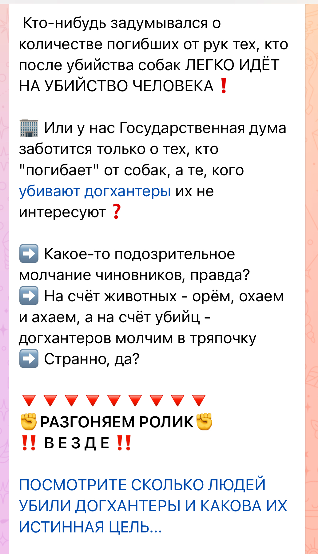 Псиношизики окончательно съехали с катушек - Радикальная зоозащита, Зоозащитники, Негатив, Бездомные животные, Нападение собак, Чульман, Бродячие собаки, Без рейтинга, Длиннопост