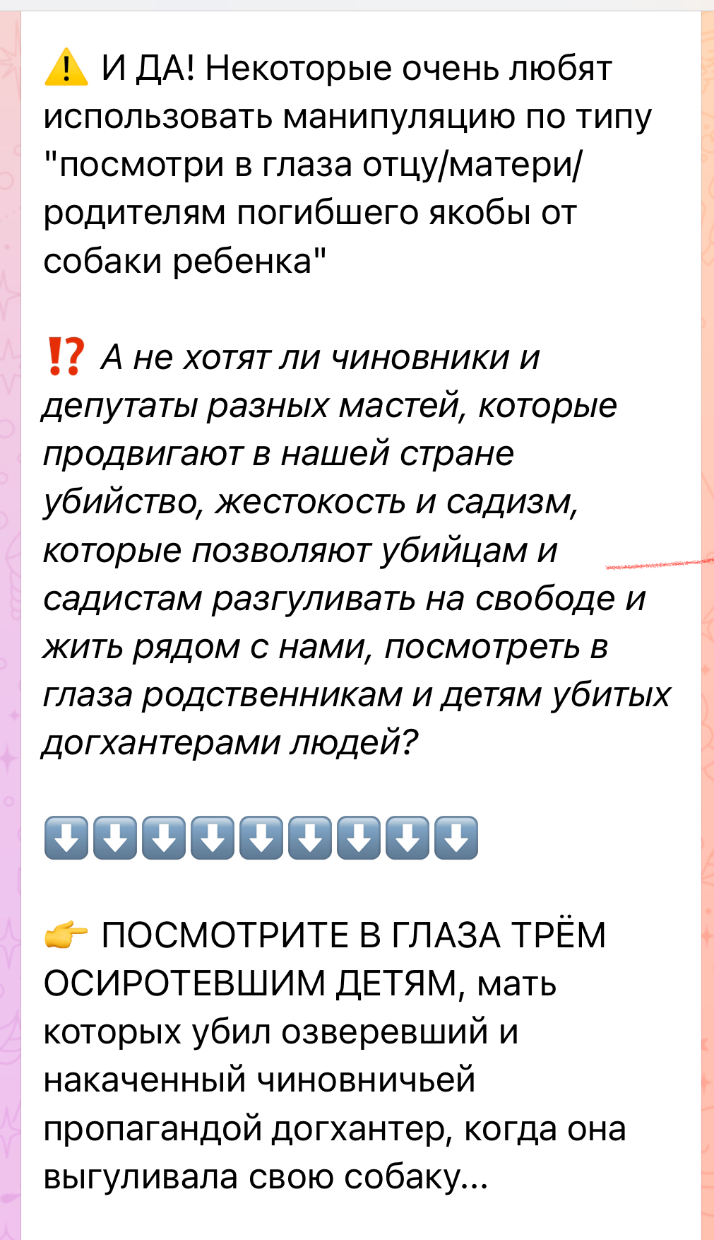 Псиношизики окончательно съехали с катушек - Радикальная зоозащита, Зоозащитники, Негатив, Бездомные животные, Нападение собак, Чульман, Бродячие собаки, Без рейтинга, Длиннопост