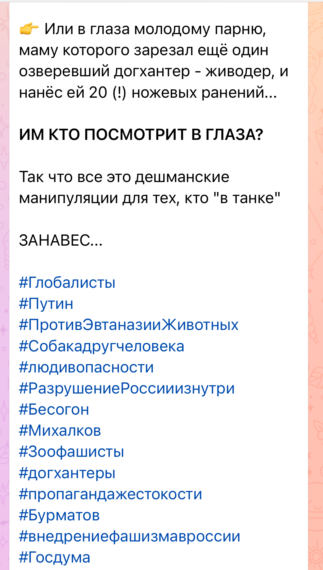 Псиношизики окончательно съехали с катушек - Радикальная зоозащита, Зоозащитники, Негатив, Бездомные животные, Нападение собак, Чульман, Бродячие собаки, Без рейтинга, Длиннопост