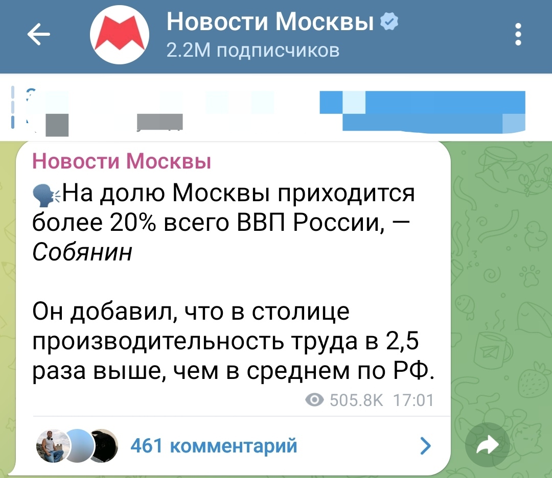 А вы говорите почему все в Москву прутся)) - Моё, Москвич, Раф-кофе, Мэр, Сергей Собянин, Юмор