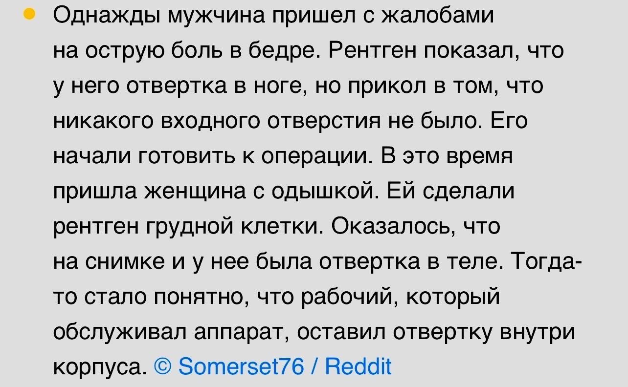 Разгадка - Скриншот, ADME, Reddit