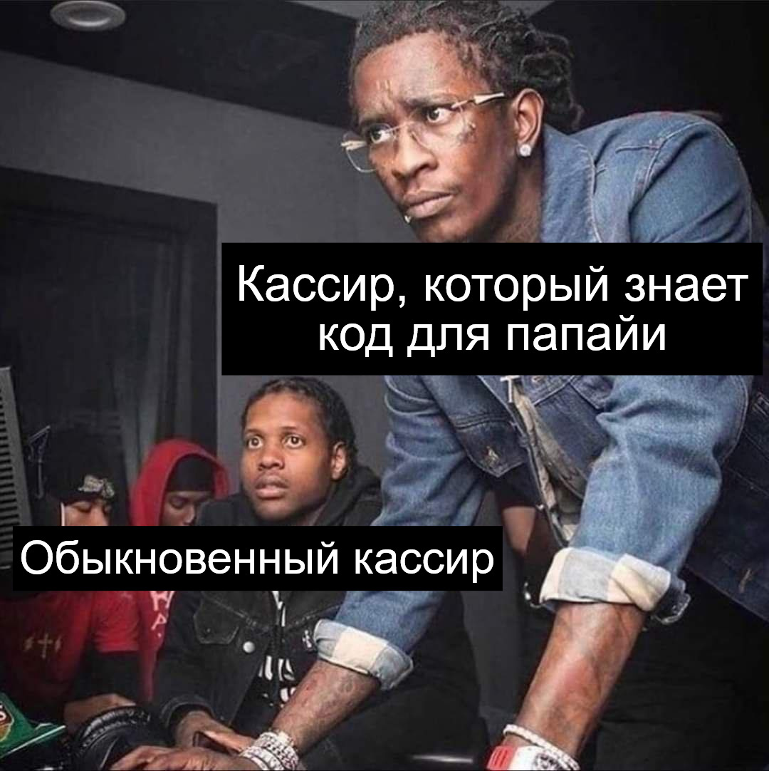 About cashiers)) - Cashier, Papaya, Picture with text, Memes, Repeat