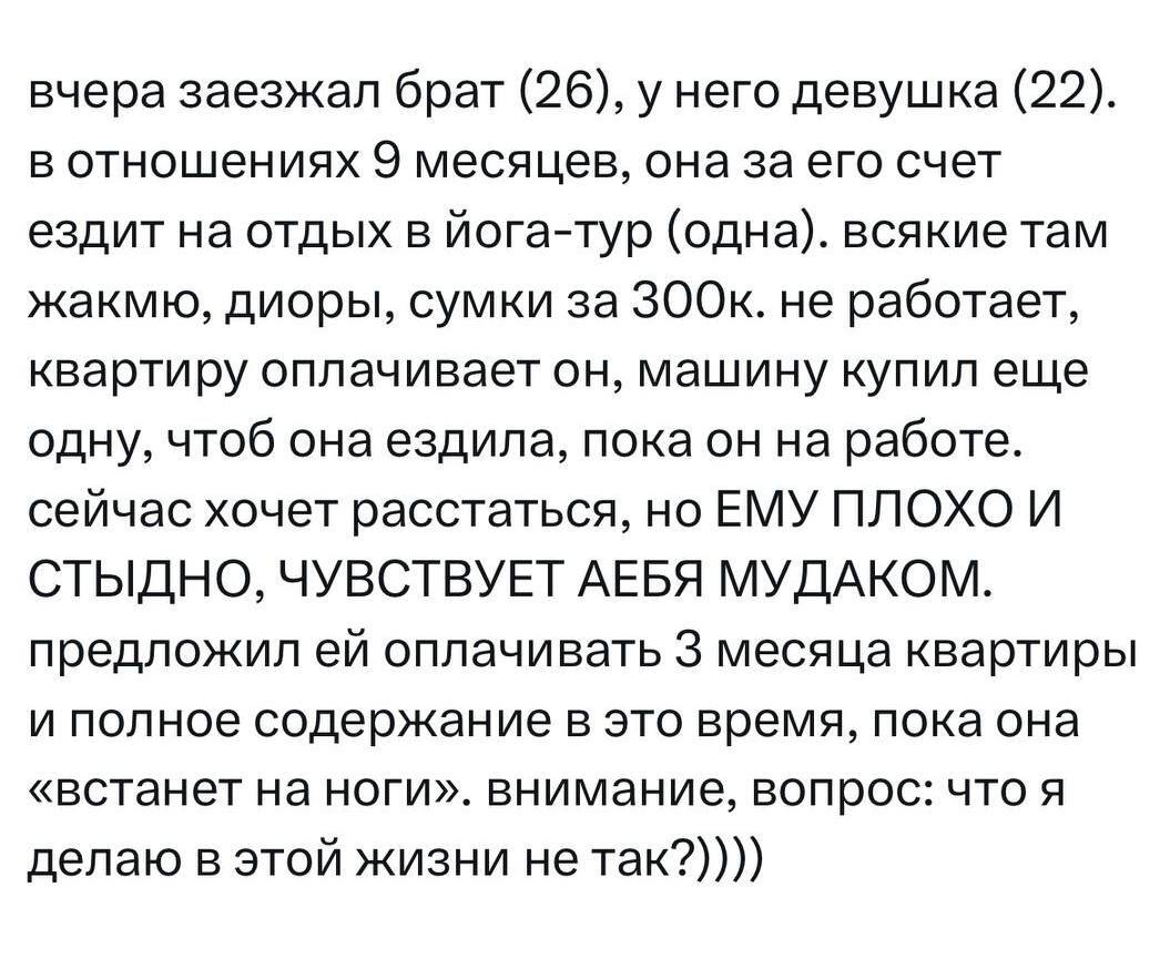 Где-то в параллельной вселенной - Картинка с текстом, Отношения, Бывшие, Юмор, Абьюз, Невероятно, Telegram (ссылка)